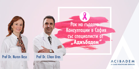 Рак на гърдата – Консултации в София със специалисти от „Аджъбадем“